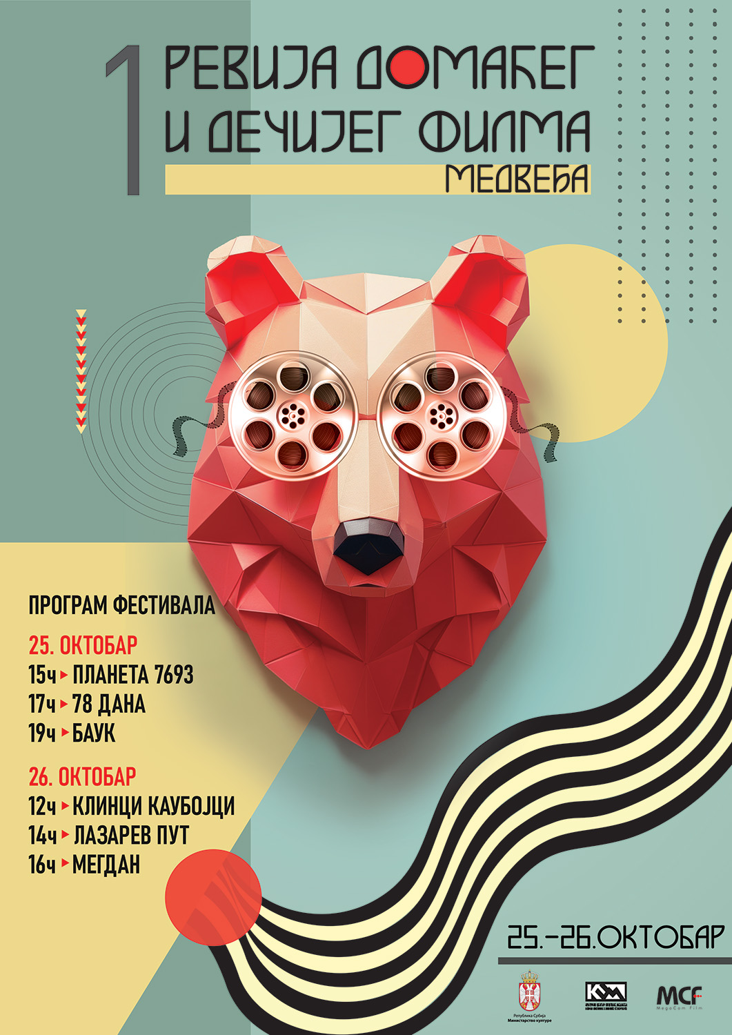 Revija Domaceg Filma Medvedja Draft 01